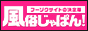 津山の風俗は「風俗じゃぱん」にお任せ！